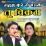 Ajay Badana, Preeti Choudhary