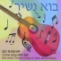 Cantor Bat-Ami Moses feat. Peter Millrose