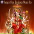 Ketaki Bhave-Joshi