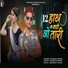 Rakesh Dudwe