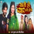 Karan Kumar, Antara singh priyanka