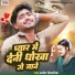 Ajeet Singhania