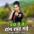 Neetu Tomar
