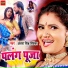 Antra Singh Priyanka