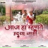 Jagruti Sonawane