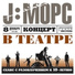 J:MOPC