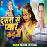 Sahdev Deewana
