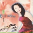 Zhen zhuo ni de ming zi ru mian