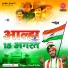 Vinod Sahu