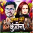 Arjun Sawariya Yadav, Savita Yadav