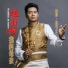 娘措 旦巴才仁