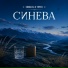 Ковыль и Терек