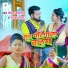 Deepak Sahani, Sandhya Sona