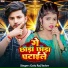 Golu Raj Yadav