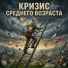 Иигорь
