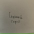 Reshetnikov