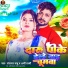 Soljar Babu, Appi Prarthi