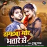 Guddu Pathak