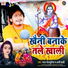 Bharat Bhojpuriya, Appi Prathi