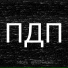Игорь Вихорьков