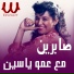 Sabreen