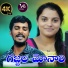 Amar Devarakonda feat. Shirisha Velpula