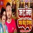 Sunita Raj, Rahul Deewana