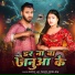 Monu Lal Yadav, Neha Raj