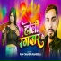 Ramchandra Rangeela