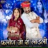 Sanjay Paliwal, Sarita Kharwal