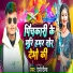 Desi Chhaila