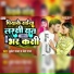 Bullet Raja, Neha Raj