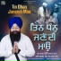 Bhai Baljit Singh Ji Batala Wale