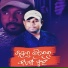 Anjan Kumar