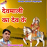 Laxman Gurjar