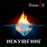 DreamOff