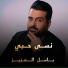 Basel Al Aziz