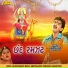 Rajdeep Barot, Vanita Barot
