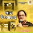 Jayashree Dhal