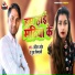 Anil Arpan, Puja Nigrani