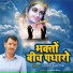 Upendra Rana, Doly