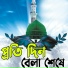 Siyam Bin Kabir