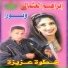 Ibrahem Elosmaly, Noura