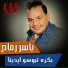 Yasser Ramah