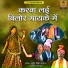 Sumer Singh Yadav, Parvati Rajput