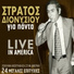 Stratos Dionysiou