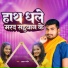 Kumar Sandeep, Lovely Gupta