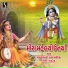Mathurbhai Kanjariya, Rekha Rathod