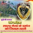 Santosh Suryawanshi
