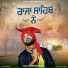 Baljinder Bains